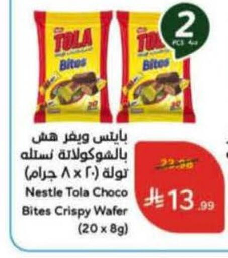 available at Hyper Panda in KSA, Saudi Arabia, Saudi - Bishah