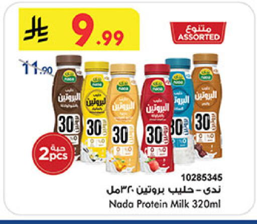 available at Bin Dawood in KSA, Saudi Arabia, Saudi - Jeddah