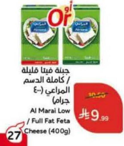 available at Hyper Panda in KSA, Saudi Arabia, Saudi - Qatif