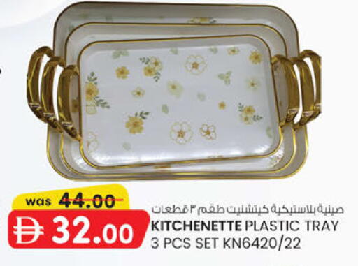 available at Safa Express Supermarket in UAE - Abu Dhabi