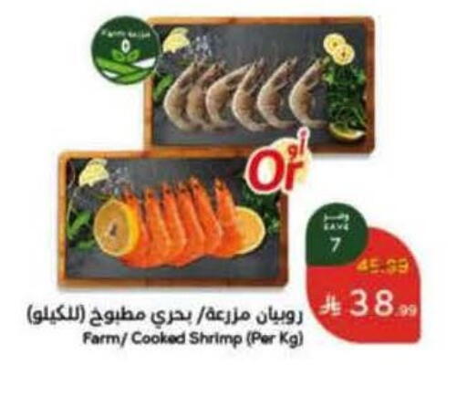 available at هايبر بنده in مملكة العربية السعودية, السعودية, سعودية - الرس