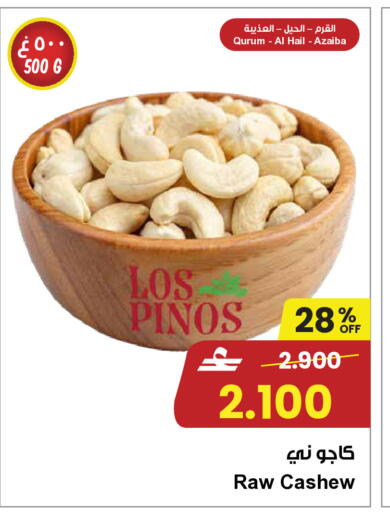 available at Sultan Center  in Oman - Muscat