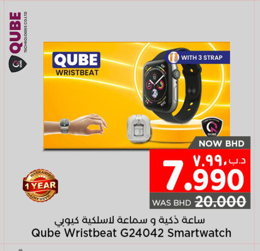 available at نستو in البحرين