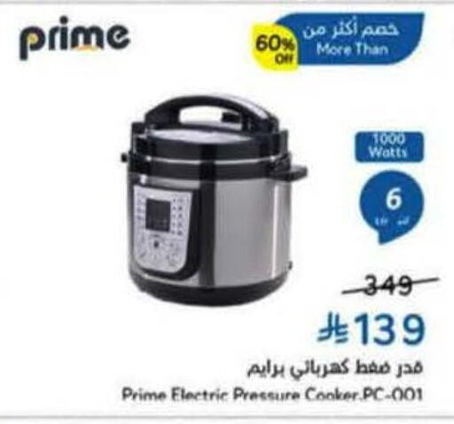 available at Hyper Panda in KSA, Saudi Arabia, Saudi - Al-Kharj