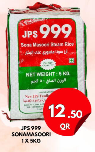 available at دبي شوبينغ سنتر in قطر - الريان