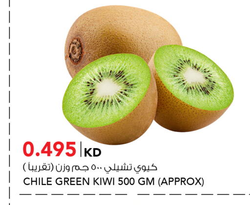 Kiwi from Chile available at النصر هايبر ماركت in الكويت - محافظة الجهراء