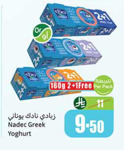 available at Othaim Markets in KSA, Saudi Arabia, Saudi - Mahayil