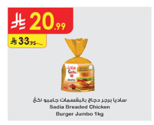 available at Danube in KSA, Saudi Arabia, Saudi - Jeddah