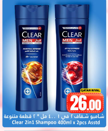 available at دانة هايبرماركت in قطر - الخور