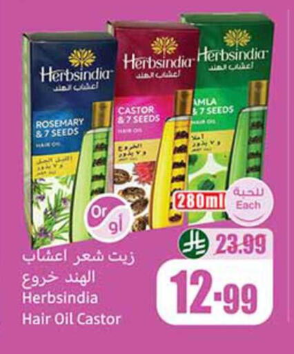 Rosemary available at أسواق عبد الله العثيم in مملكة العربية السعودية, السعودية, سعودية - تبوك