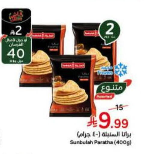 available at Hyper Panda in KSA, Saudi Arabia, Saudi - Hafar Al Batin
