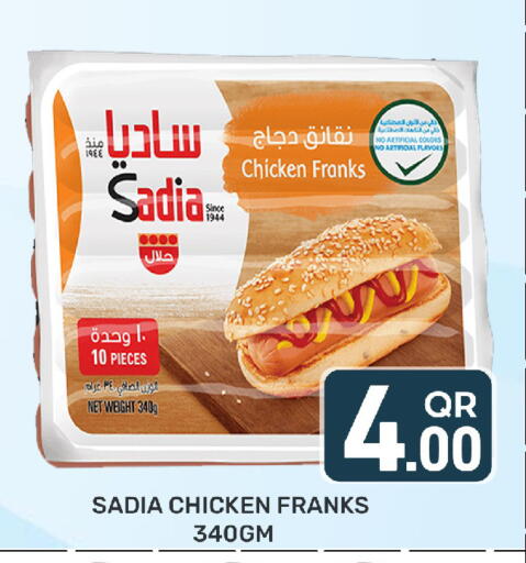 available at مجلس هايبرماركت in قطر - الريان