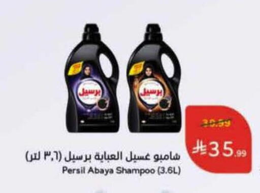 available at هايبر بنده in مملكة العربية السعودية, السعودية, سعودية - الطائف