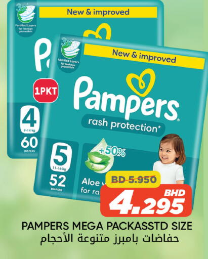 available at Day to Day Discount Center in Bahrain