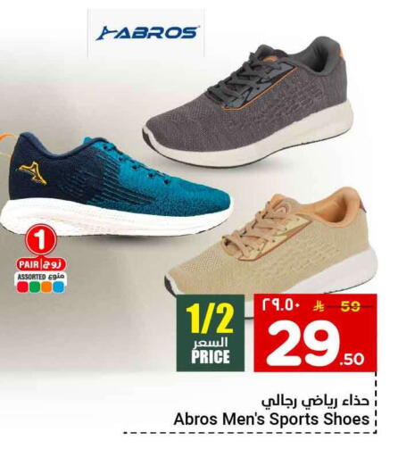 available at Hyper Al Wafa in KSA, Saudi Arabia, Saudi - Mecca