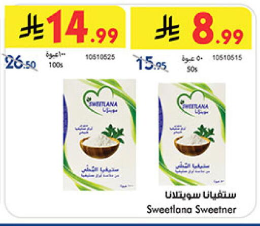 available at Bin Dawood in KSA, Saudi Arabia, Saudi - Khamis Mushait