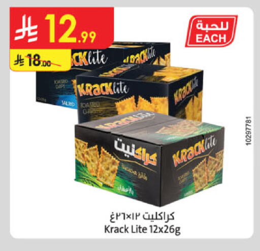 available at Danube in KSA, Saudi Arabia, Saudi - Medina