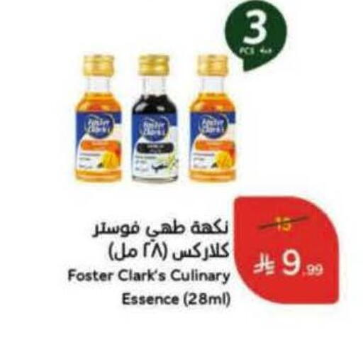 available at هايبر بنده in مملكة العربية السعودية, السعودية, سعودية - الباحة