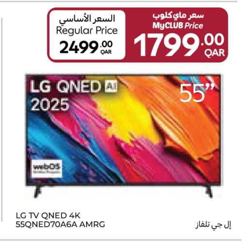 available at Carrefour in Qatar - Al Shamal