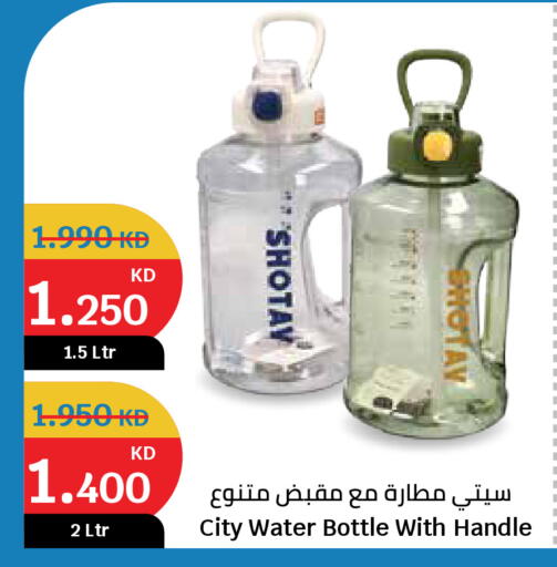 available at سيتي هايبرماركت in الكويت - محافظة الأحمدي