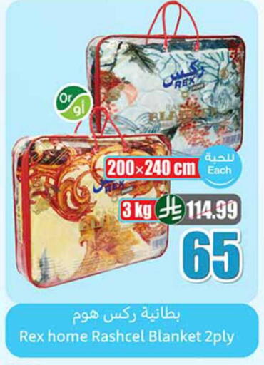 available at Othaim Markets in KSA, Saudi Arabia, Saudi - Sakaka