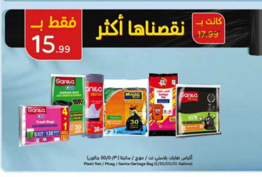 available at هايبر بنده in مملكة العربية السعودية, السعودية, سعودية - القنفذة