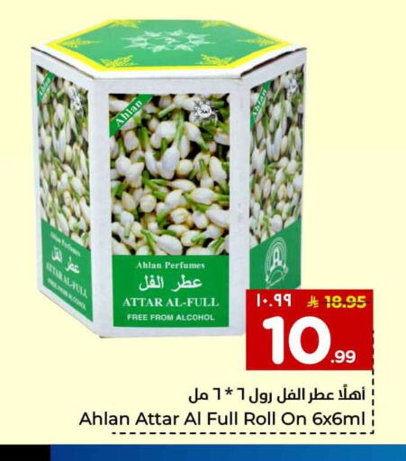 available at Hyper Al Wafa in KSA, Saudi Arabia, Saudi - Mecca