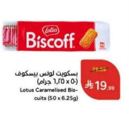 available at Hyper Panda in KSA, Saudi Arabia, Saudi - Al Qunfudhah