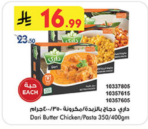 available at Bin Dawood in KSA, Saudi Arabia, Saudi - Khamis Mushait