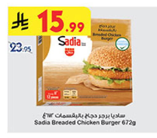 available at Bin Dawood in KSA, Saudi Arabia, Saudi - Medina