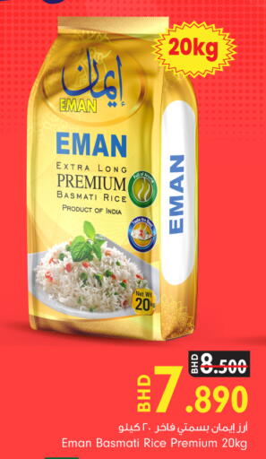 available at بحرين برايد in البحرين