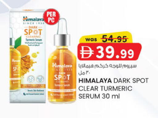 Turmeric available at صفا اكسبريس سوبرماركت in الإمارات العربية المتحدة , الامارات - أبو ظبي