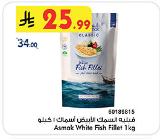 available at Bin Dawood in KSA, Saudi Arabia, Saudi - Jeddah