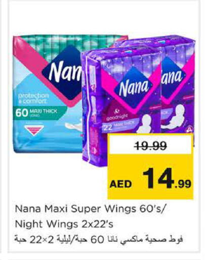 available at نستو هايبرماركت in الإمارات العربية المتحدة , الامارات - رَأْس ٱلْخَيْمَة