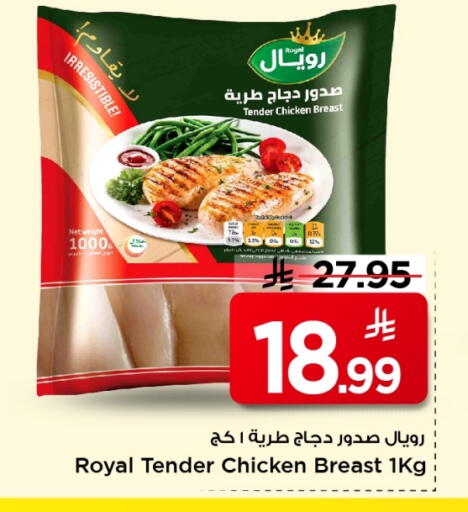 available at Mark & Save in KSA, Saudi Arabia, Saudi - Al Khobar