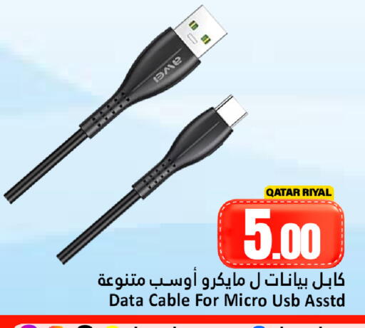 available at Dana Hypermarket in Qatar - Al-Shahaniya