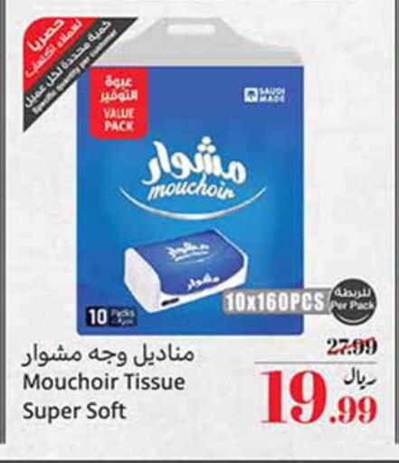 available at Othaim Markets in KSA, Saudi Arabia, Saudi - Sakaka