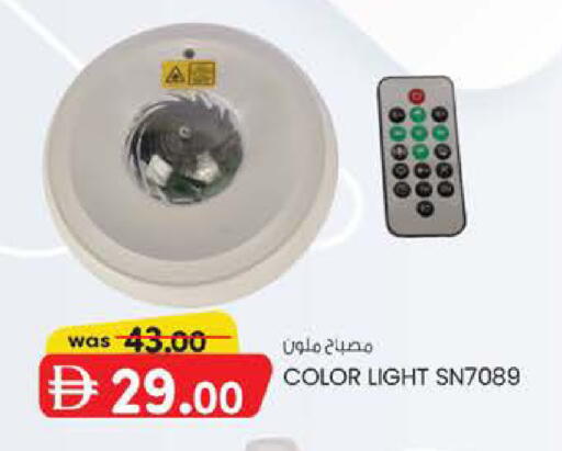 available at K M Trading  in UAE - Abu Dhabi