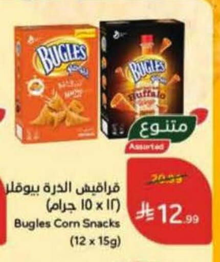 available at Hyper Panda in KSA, Saudi Arabia, Saudi - Medina