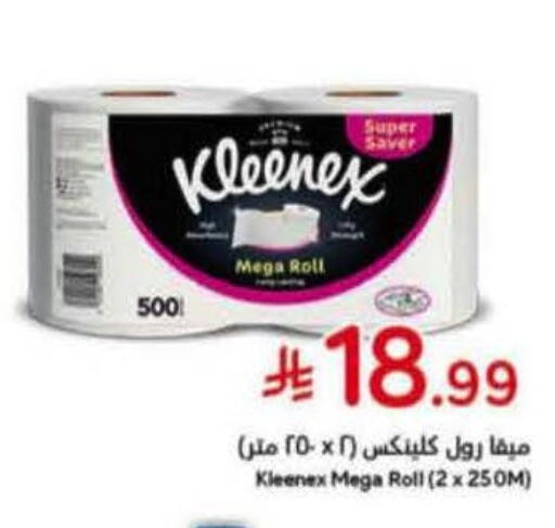 available at هايبر بنده in مملكة العربية السعودية, السعودية, سعودية - الباحة