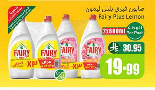 Lemon available at أسواق عبد الله العثيم in مملكة العربية السعودية, السعودية, سعودية - سكاكا