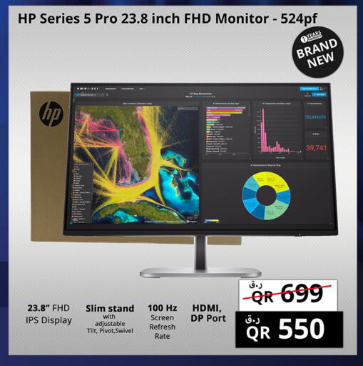available at Prestige Computers in Qatar - Al Shamal