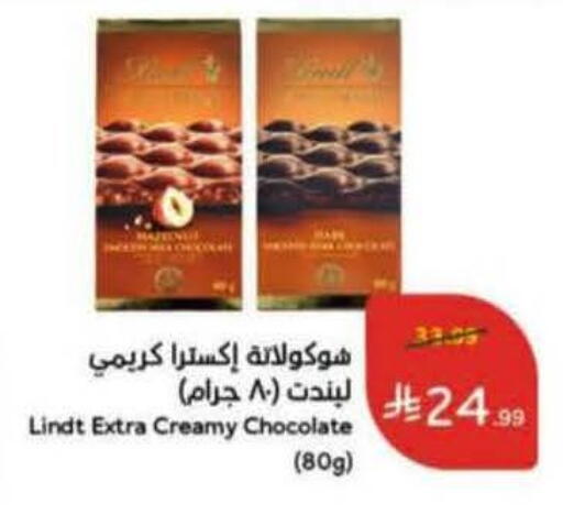 available at هايبر بنده in مملكة العربية السعودية, السعودية, سعودية - سيهات