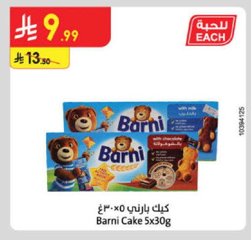 available at Danube in KSA, Saudi Arabia, Saudi - Al-Kharj