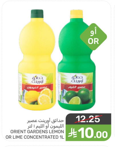 Lemon available at Mazaya in KSA, Saudi Arabia, Saudi - Qatif