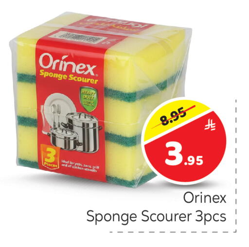 available at مكة هايبرماركت in مملكة العربية السعودية, السعودية, سعودية - الرياض