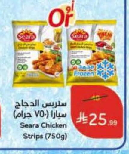 available at هايبر بنده in مملكة العربية السعودية, السعودية, سعودية - ينبع