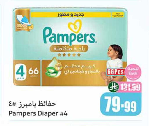 available at أسواق عبد الله العثيم in مملكة العربية السعودية, السعودية, سعودية - محايل