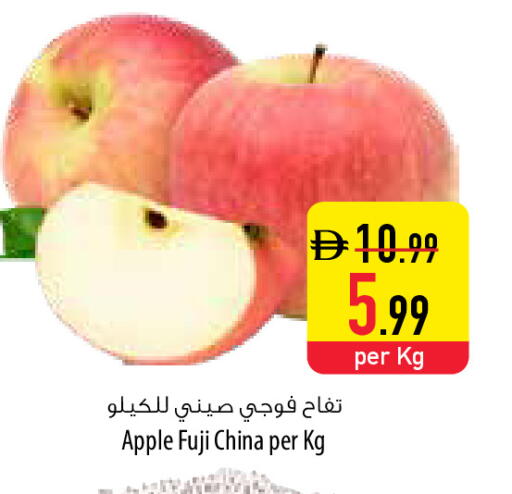 Apple from China available at السفير ماركت in الإمارات العربية المتحدة , الامارات - أم القيوين‎