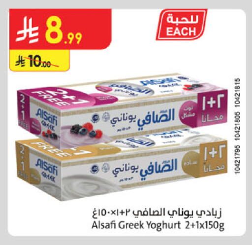 available at Danube in KSA, Saudi Arabia, Saudi - Al Hasa